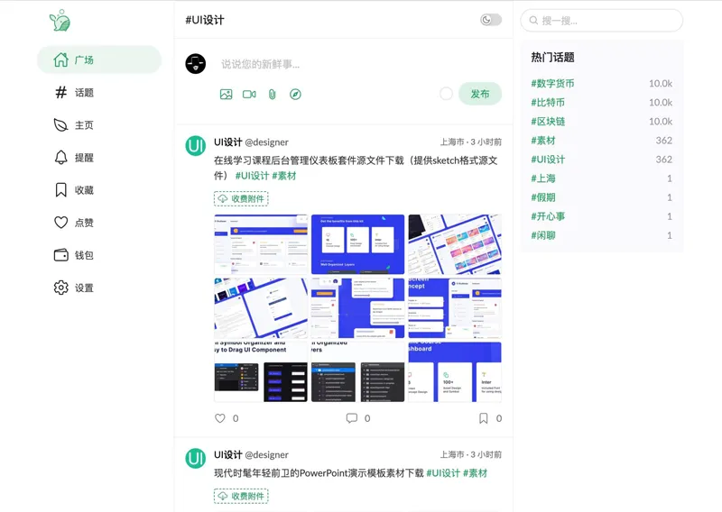 PaoPao(基于Golang的开源清新文艺微社区网站源码)-小扎仙森